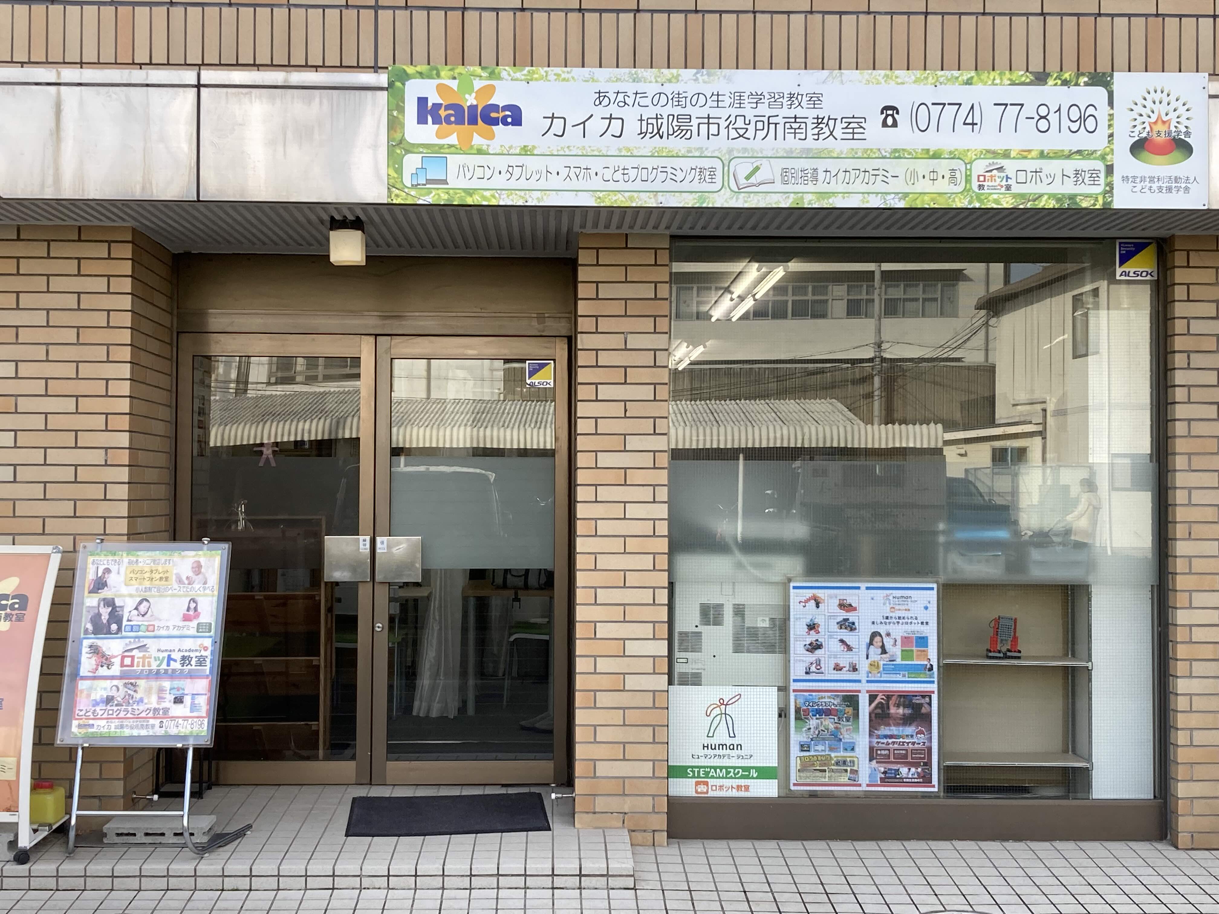 ROBOT School ヒューマンアカデミー　プログラミング教室 ヒューマンアカデミージュニア 下鴨洛北教室｜ロボット教室｜京都府